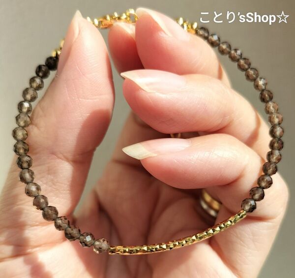 無染色 スモーキークォーツ ゴールド ブレスレット 家庭運 リラックス キラキラ 華奢 可愛い 高品質 天然石 透明感 重ね付け