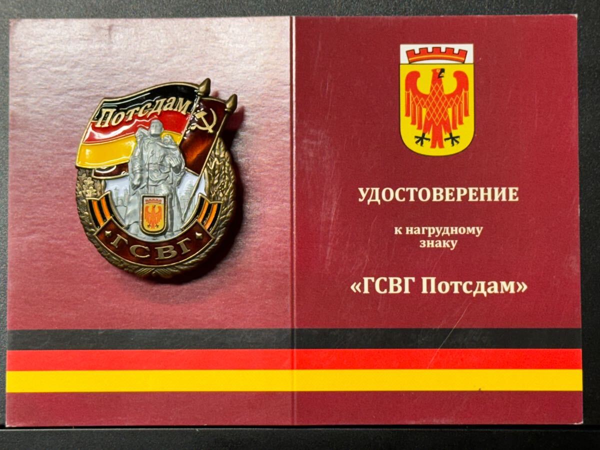 2025年最新】Yahoo!オークション -ロシア軍(勲章)の中古品・新品 2025年最新】Yahoo!オークション -ロシア軍(勲章)の中古品・新品