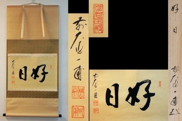 2025年最新】Yahoo!オークション -矢野一甫の中古品・新品・未 2025年最新】Yahoo!オークション -矢野一甫の中古品・新品・未