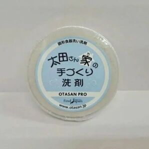e61127001p 太田さん家の手づくり洗剤 プロ 130g