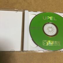 水星価格！UPEL 英語 中学1年 高校受験コース 英語テキスト 準拠CD 2CD_画像2