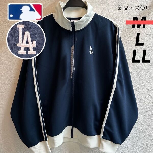 希少!【L】MLB公式 ロサンゼルス・ドジャース ダブルライントラックジャケット●ジャージ 大谷翔平 レディース スポーツウェア
