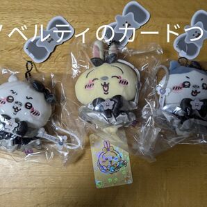 超まじかるちいかわ 悪いバージョンだマスコット 3体セット ちいかわ うさぎ ハチワレ