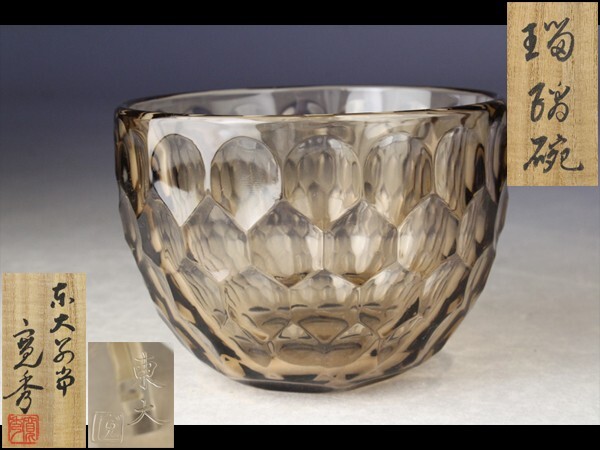 Yahoo!オークション -「正倉院」(ガラス) (工芸品)の落札相場 Yahoo!オークション -「正倉院」(ガラス) (工芸品)の落札相場
