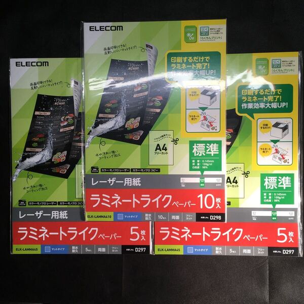 エレコム A4 ラミネートライクペーパー レーザー用紙 ラミネートマット紙 標準 両面 A4