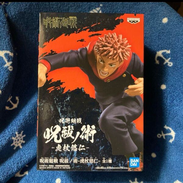 呪術廻戦 虎杖 フィギュア 呪祓ノ術