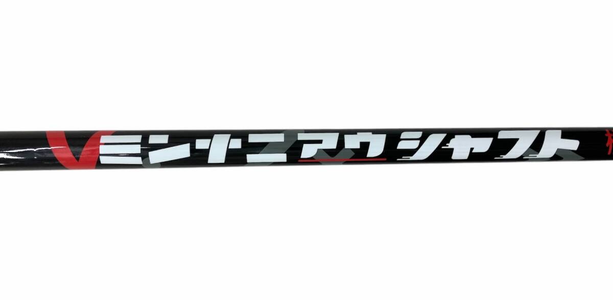 Yahoo!オークション -「ミンナニアウシャフト」の落札相場・落札価格 Yahoo!オークション -「ミンナニアウシャフト」の落札相場・落札価格