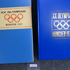 0228 オリンピック ミュンヘン 1972 第20回 昭和48年発行 大和タイムス社 当時物 資料