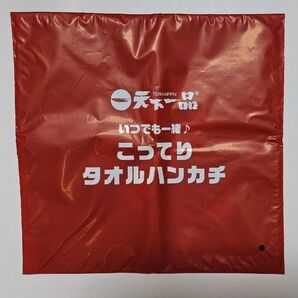 天下一品 計量カップ&こってりタオルハンカチ黒
