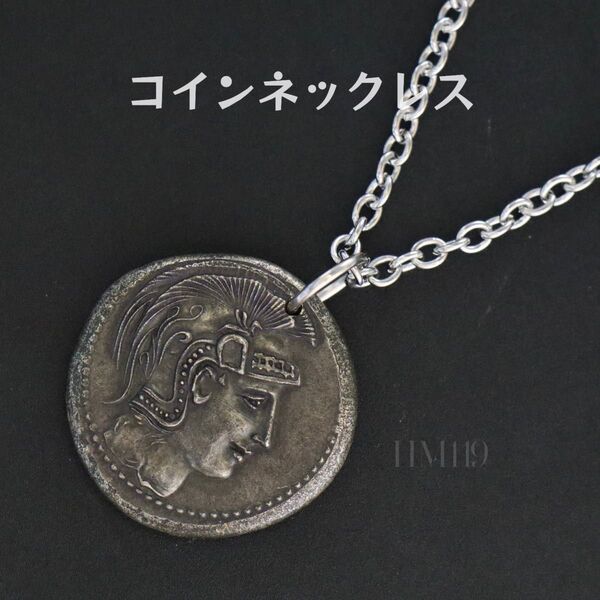 コイン ペンダント ネックレス フクロウ 梟 兵士 アンティーク調 男女兼用