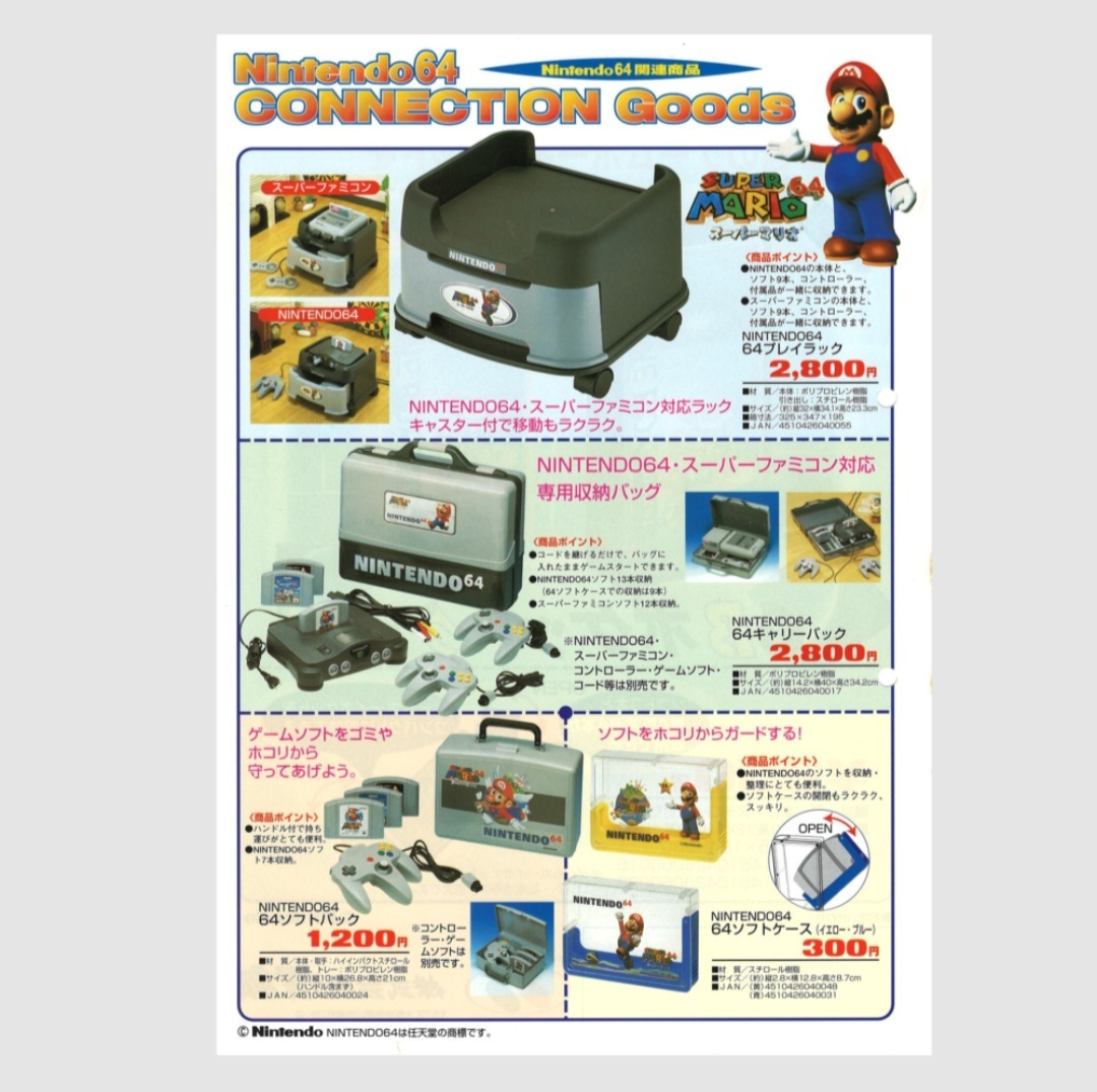 2025年最新】Yahoo!オークション -nintendo 64 ケースの中古品