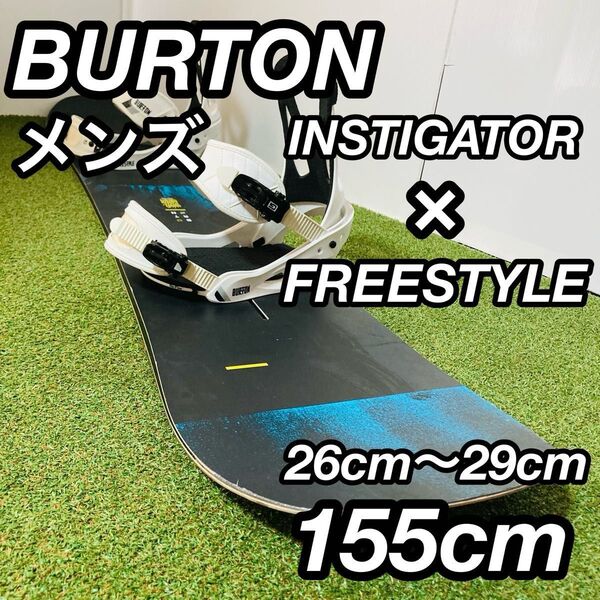 バートン INSTIGATOR × フリースタイル メンズ スノーボードセット