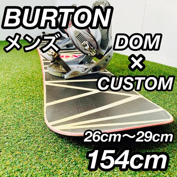 王道 BURTON バートン DOM CUSTOM メンズ スノーボードセット