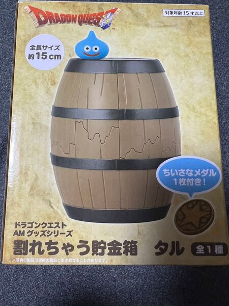 ドラゴンクエスト 割れちゃう貯金箱 アミューズメントグッズシリーズ