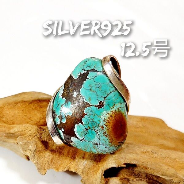 6245 SILVER925 ターコイズリング12.5号 シルバー925 天然石 インディアンジュエリー ハンドメイドヴィンテージ