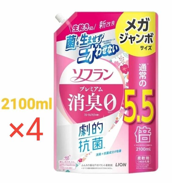 ソフラン プレミアム消臭 フローラルアロマの香り 柔軟剤 詰め替え メガジャンボ 2100 ml×4