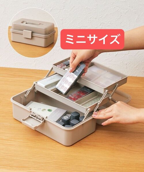 【新品未使用】スリーコインズ ツールボックスミニ 3coins ベージュ