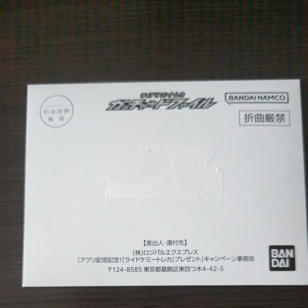 未開封 仮面ライダー ガッチャードファイル ライドケミートレカ 当選品