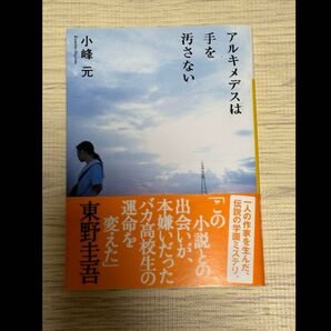 アルキメデスは手を汚さない
