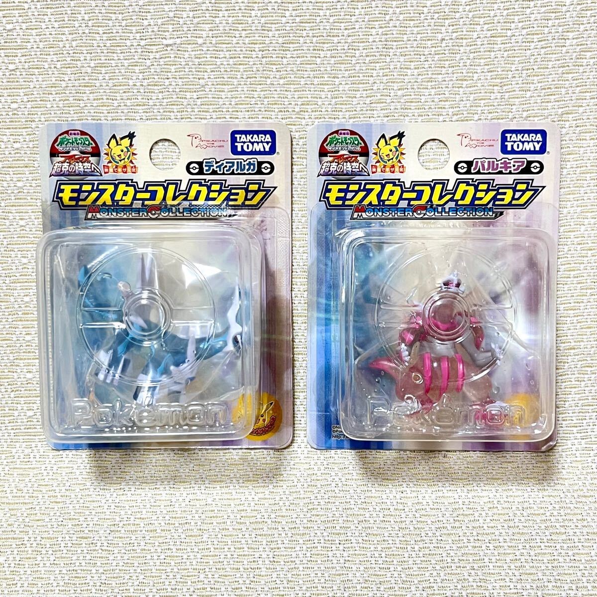 Yahoo!オークション -「ポケモン モンコレ ディアルガ」の落札 Yahoo!オークション -「ポケモン モンコレ ディアルガ」の落札