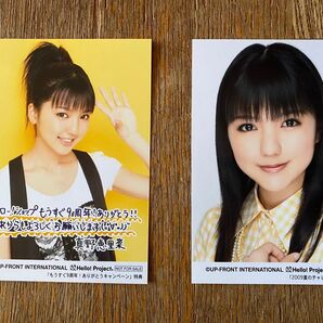 真野恵里菜