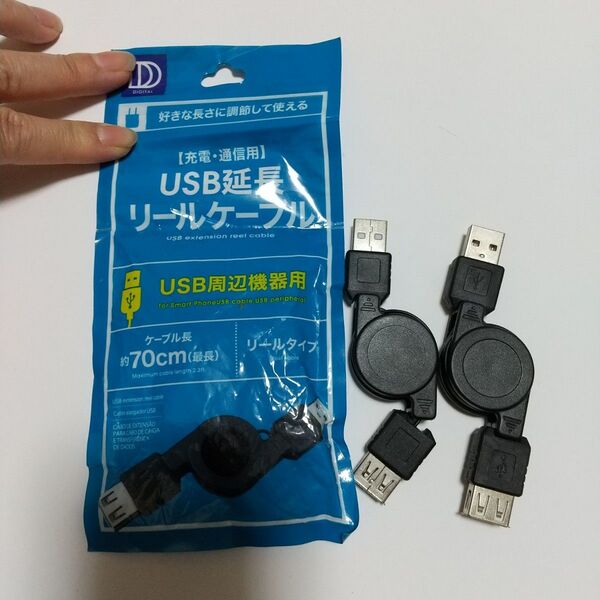 動作確認済み USB 延長 リールケーブル USB−Aオスメス 70cm x 3本 USB2.0対応 ブラック 黒 新品