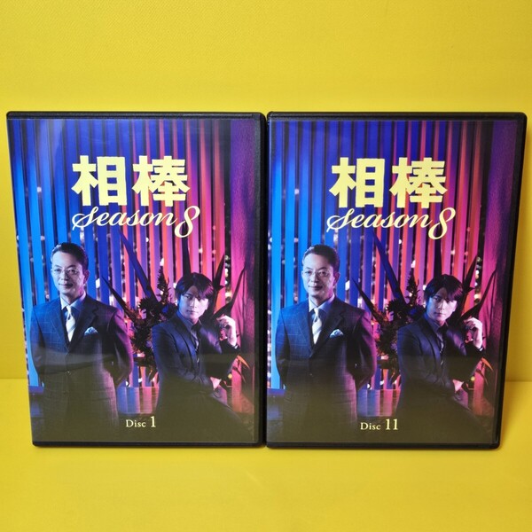 新品ケース交換済み「相棒 season8」DVD11巻セット