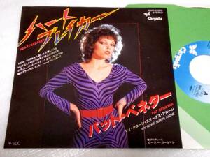 EP　PAT BENATAR パットベネター HEARTBREAKER ハートブレイカー/WWR-20666