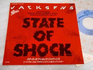 EP　JACKSONS ジャクソンズ(リードヴォーカル:マイケルジャクソン&ミックジャガー) STATE OF SHOCK ステイトオブショック/07・5P-288