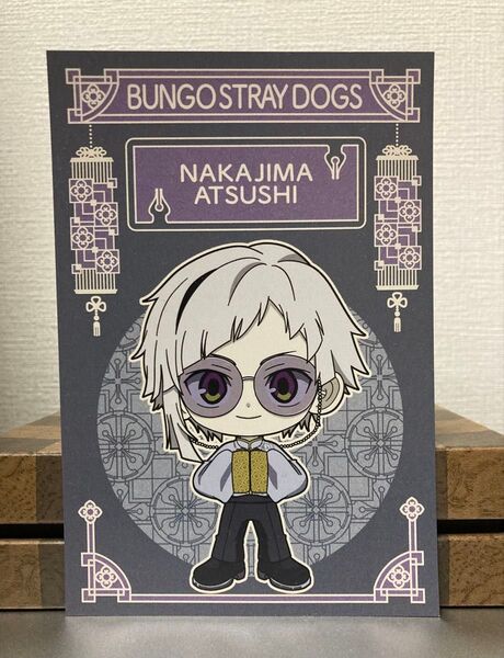 文豪ストレイドッグス baseyard tokyo Chinese Clothes ver. 購入特典ポストカード 中島敦