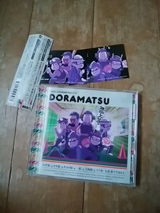 おそ松&カラ松&チョロ松&一松&十四松&トド松「お仕事アラカルト」/おそ松さん 6つ子のお仕事体験ドラ松CDシリーズ/初回