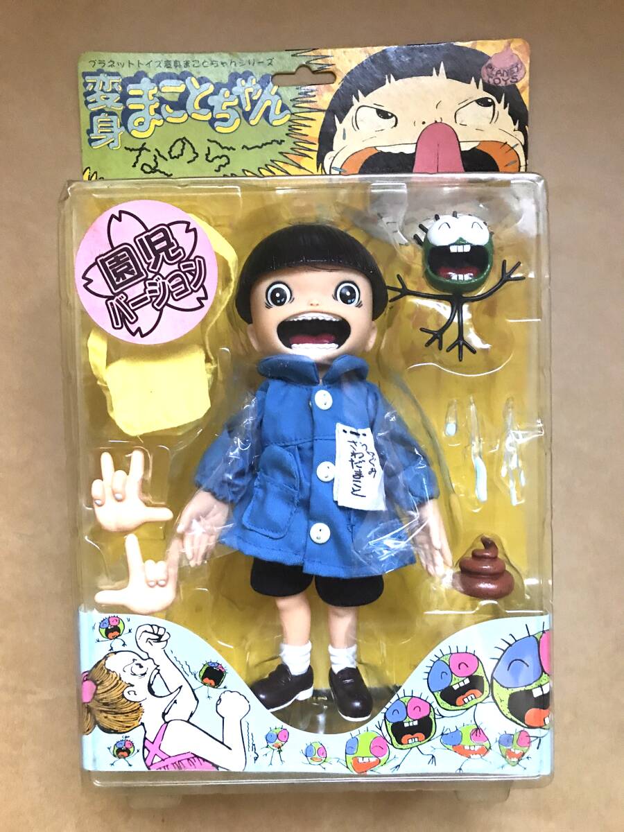 Yahoo!オークション -「変身まことちゃん」の落札相場・落札価格 Yahoo!オークション -「変身まことちゃん」の落札相場・落札価格