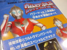 【送料無料】VHS ビデオ ウルトラマン / ウルトラビッグファイト 大迫力! ウルトラマンパワード 倒せ! 侵略怪獣!!_画像4