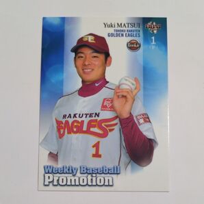 松井裕樹 2014 BBM ルーキーエディション週刊ベースボール プロモーションカード