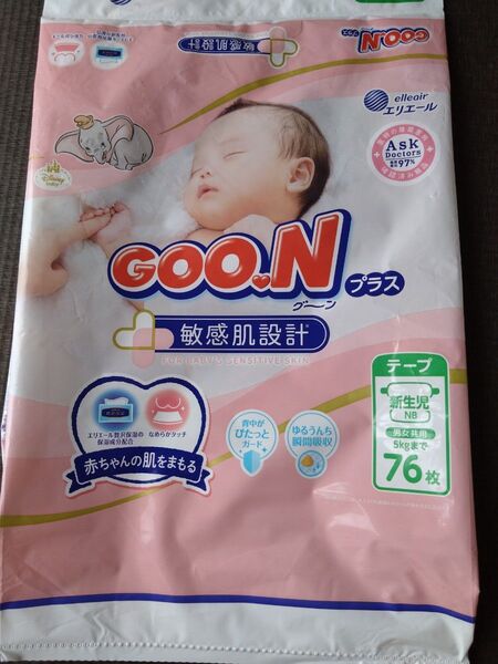 GOO.Nプラス 新生児オムツ 男女共用5kgまで お試し10枚