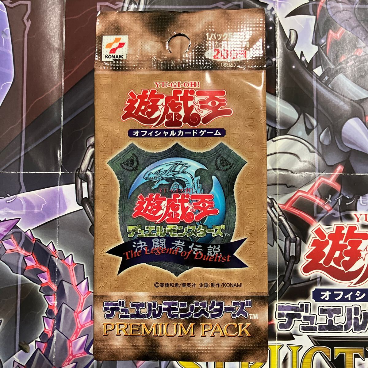 Yahoo!オークション -「遊戯王 空パック」の落札相場・落札価格 Yahoo!オークション -「遊戯王 空パック」の落札相場・落札価格