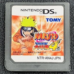 NARUTO-ナルト-最強忍者大結集4DS DS 動作確認済み 任天堂 Nintendo DA-20