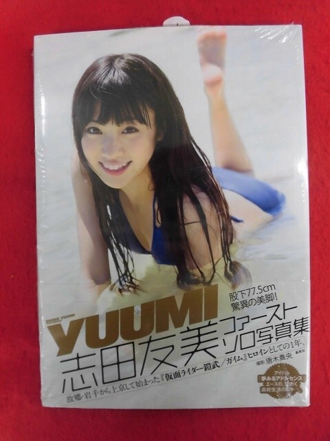 Yahoo!オークション -「志田友美 写真集」の落札相場・落札価格 Yahoo!オークション -「志田友美 写真集」の落札相場・落札価格