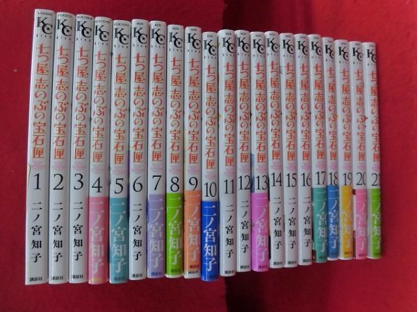 2025年最新】Yahoo!オークション -七つ屋志のぶの宝石匣の中古品 2025年最新】Yahoo!オークション -七つ屋志のぶの宝石匣の中古品