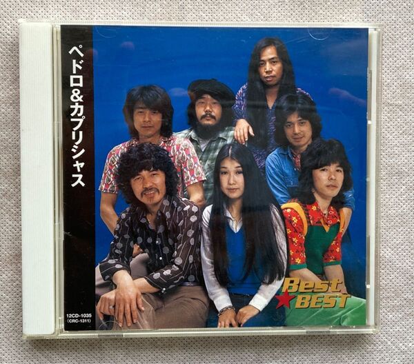 中古CD ペドロ& カプリシャス Best★BEST