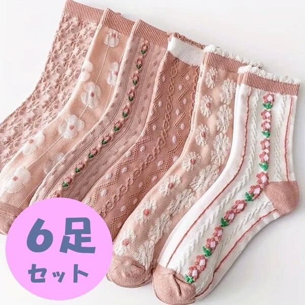 【新品】6足セット レディース ショートソックス フローラルケーブル/ピンク(39) スニーカーソックス 女性靴下
