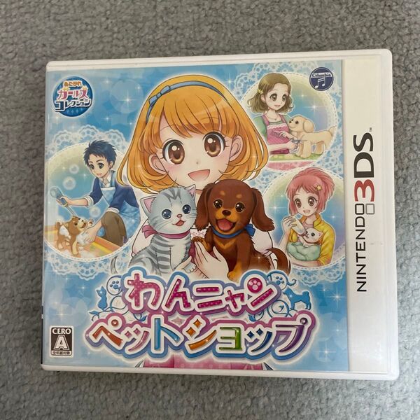 3DS わんにゃんペットショップ