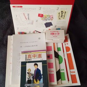 フォーサイト 社会保険労務士 一式