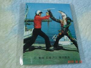 カルビー 旧仮面ライダーV3 カード NO.220 KV6版 