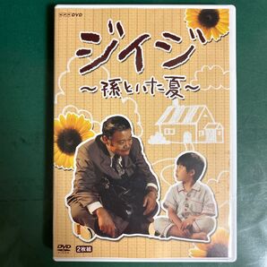 ジイジ~孫といた夏~〈2枚組〉
