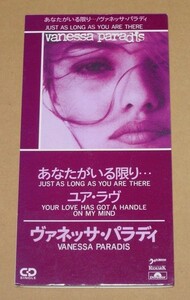 【即決】【貴重】●国内盤 8cmCD●ヴァネッサ・パラディ『あなたがいる限り…』●短冊型ジャケット●vanessa paradis