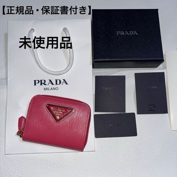 【正規品】PRADA レザーピンクプラダ ミニウォレット PRADA プラダ 財布 レザー コインケース サフィアーノ新品未使用品