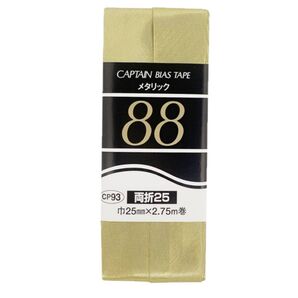 バイアステープ ゴールド 両折