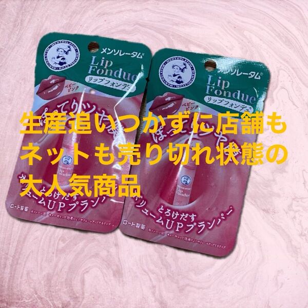 メンソレータム リップクリーム