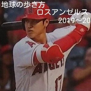 地球の歩き方 ロスアンゼルス 2019~20